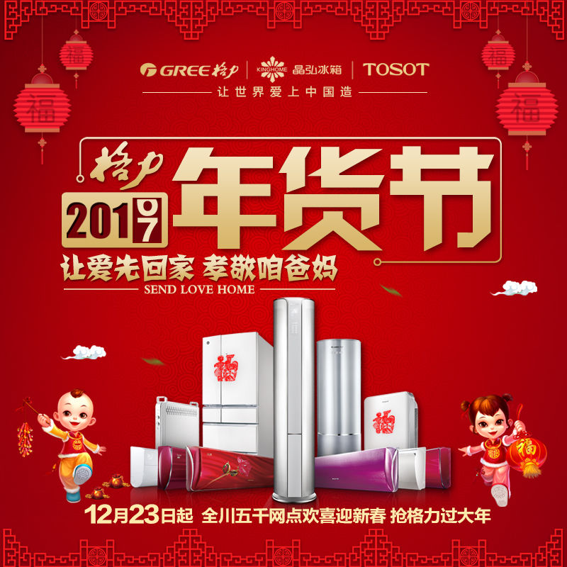 厉害了，我的年货节！