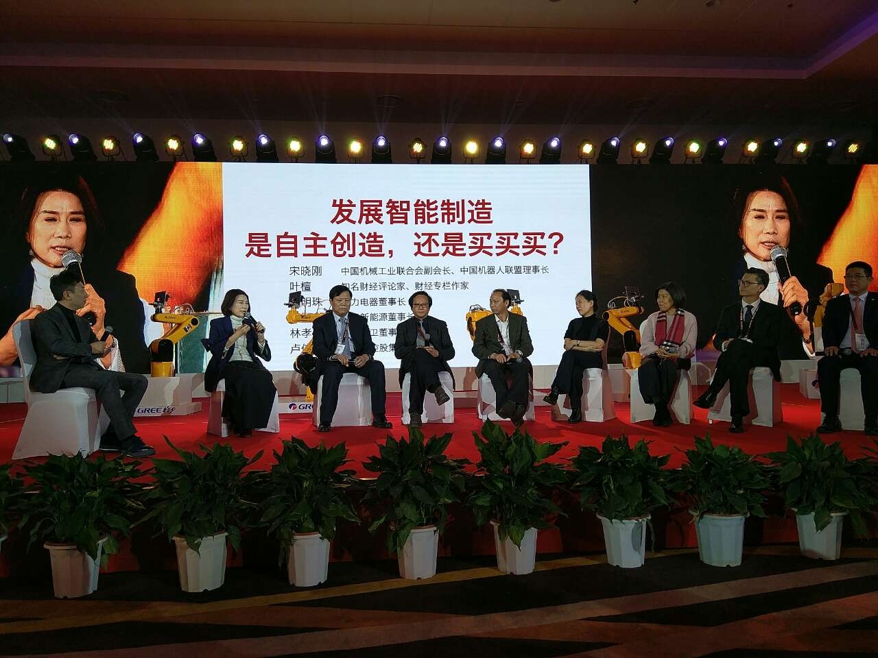 创造改变未来”格力智能装备全球首发暨高峰论坛在京举行